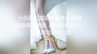 短裤外围妹穿上网袜张开双腿特写抹上润滑油深喉口交翘起屁股