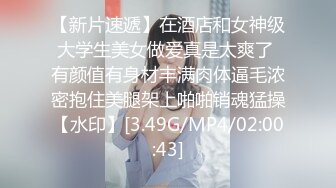 《顶级??摄影大咖》行业内十分知名新时代的网黄导演EdMosaic精品男生在音乐祭约炮SOP的过程殊不知妹子渴了很久