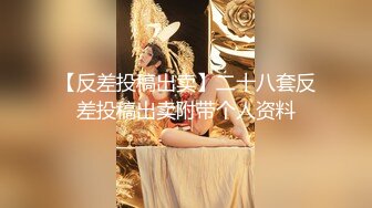 高颜值伪娘 比女人还女人 骚逼塞水龙头 涨的菊花外翻