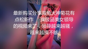  大奶伪娘吃鸡啪啪 你操女人多吗 舒服吗 舒服 被强壮小哥哥操的小骚逼 最后手舞足蹈