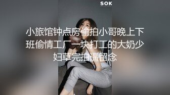   录下背叛男友的杭州大三管院JK少女，无套爆内射