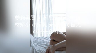 【骚货小娇妻】❤️淫妻大神把纯洁小娇妻开发成人尽可夫的小荡妇 嘴里含着老公的肉棒 小骚逼里享受着单男的冲击