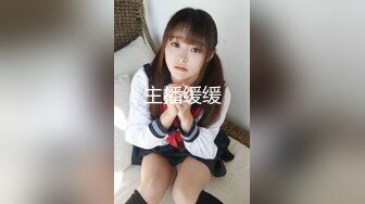 【最新重磅来袭】《【最新瓜】黑龙江某学院大二女生当性奴，宿舍自慰、露出、扩肛样样精通》俨然是一个大长腿小资情调的都市女郎 (2)