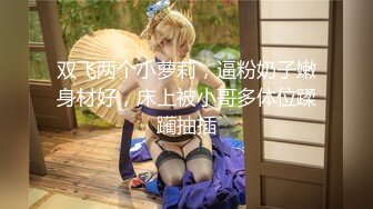 STP15559 清纯系苗条女神，小翘臀太迷人好温柔