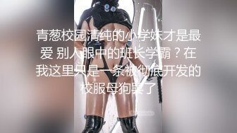 这么漂亮的美女也玩烂逼烂屁眼 红苹果差点出不来 去医院就社死了