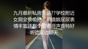 《顶级尤物??男人最爱》极品中极品魔鬼身材欧美范蜂腰翘臀大奶楼凤【百丽儿】私拍福利??呻吟声销魂各种骚话不断撸点很高