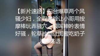 大神在家裏和美女同事約炮黑絲大長腿操的不亦樂乎