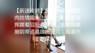 【皮短裙骚浪外围美女】翘着屁股求舌吻，撩起裙子揉捏屁股，扒掉衣服骚劲十足，骑在身上骚逼磨屌，手指猛扣小穴