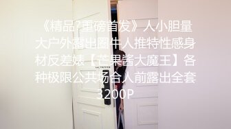 《台湾情侣泄密》小伙约炮高级料理店的可爱服务生流血也不管 (3)