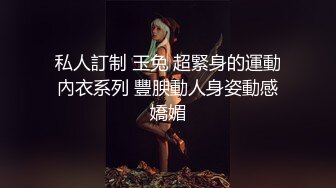 【新片速遞】 《顶级✅重磅☛无水速递》露脸才是王道！推特OnlyFans九头身大长腿极品嫩模【孙倩】不雅私拍曝光紫薇打炮内射有钱人玩物