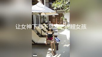 你的女神有钱人的母狗，推特金主【优雅金领S】订阅 有钱又会玩女，各种拜金外围女模臣服屌下，露出调教啪啪让人羡慕