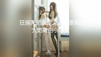 【反差婊子】香港妹子【张玉琦】与炮友酒店性爱自拍流出