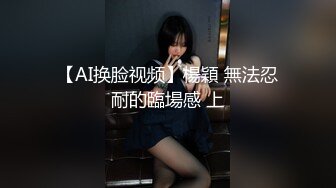 【新片速遞】  ⚫️⚫️最新2024重磅流出！万狼追踪OF极品身材巨乳高颜反差婊Jbsw成人剧情私拍，女女百合3P夹击高潮喷水