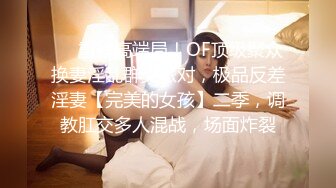 《极品CP❤️魔手外购》正版2K近景热闹商场女厕刁钻位置偸拍超多小姐姐方便，能看脸又能看私处，浓浓分泌物挂逼上不掉