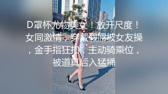 【汝汝汝】两大女神被无套内射，操的时候表情超享受