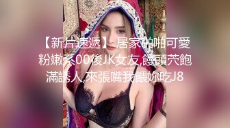 STP27733 粉红色奶头小姐姐！干净无毛小穴！特写舔逼抽插，躺着掰开逼尽情输出，骑乘位美臀上下套弄 VIP0600