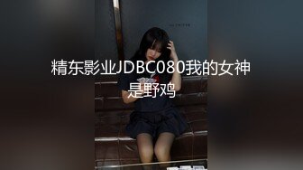    土豪哥包养极品身材美乳小情人 放学后穿JK制服边啪啪边和男友通电话