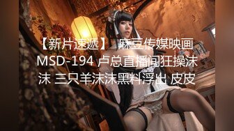 【新片速遞】 四月新流出高校女厕❤️极品高清全景后拍经期流量大的学妹闻闻擦完腿的卫生纸