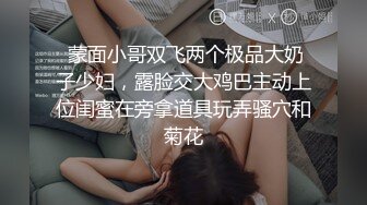 网红学妹 极品露脸00后淫荡美少女▌恬恬 ▌剧情劫色绑匪强奸淫娃