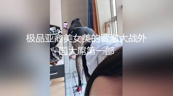 性感女神 杨晨晨 性感迷人的丰腴身材 完美绝伦的身段一览无余 女神姿态摄人心魄