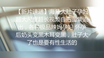 无水印1/13 火辣身材高冷女神大哥调教被大鸡巴彻底征服操得淫相毕露VIP1196