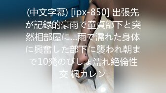 STP29527 ?扣扣传媒?  QQOG031 超顶校花极下海美少女▌小敏儿▌潜规则公司女网红 白丝女仆开档直入 内射才是王道 VIP0600