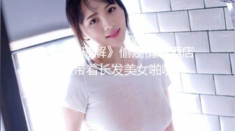 苏州黑丝黑高女仆（下）