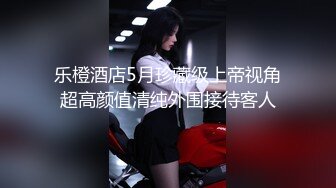 《最新流出?女神泄密》露脸才是王道！万人求档Onlyfans人形清纯母狗反差婊Bjbubr订阅私拍~大波肥臀居家各种道具紫薇