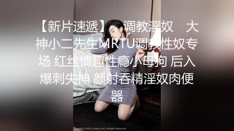 鬍子哥與嬌羞大奶女友開房強制深喉扣玩嫩穴側入／公寓調教白絲旗袍蘿莉從樓下窗邊幹到樓上內射 720p