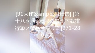 《极品重磅泄密》一代女神露出王者！推推长腿反差婊草莓穆斯塔户外极限露出3P无视被路人看见