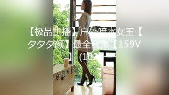 【新片速遞】✨23岁日马混血美少女「Kimmy」OF露脸大尺度性爱私拍 小小年纪户外露出后庭开发潮喷吞精群P真会玩【第七弹】