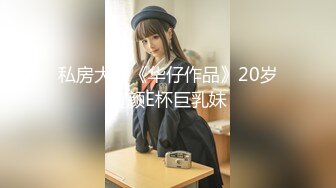 【年度最强巨制】最新台湾SWAG极品嫩模『沐沐』跨年内射 纯情OL制服被课长办公室强操中出 高清720P完整版