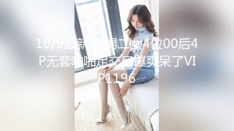 【新片速遞】2022-1-5 《推油少年》偷拍女客户特殊服务，骚熟女贴着面膜推胸 ，掏出JB舔了起来 ，中指扣穴啊啊叫，按摩床上操