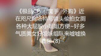 私房大神老虎菜原创24弹戴口罩的看烦了我也是，来个03年美少女 过膝袜体操服真空肉丝