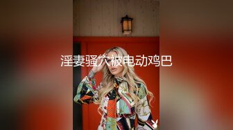  双飞熟女人妻 你姐也挺会喷吗 真会玩真享受 边操逼边被舔菊花 两只大鲍鱼随便玩