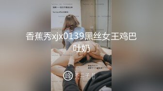 【新片速遞】  ✿会所首发✿ 制片厂 91YCM-20 约嫖朋友妹妹▌晴子▌舔舐敏感阴核颤挛 粗屌狂轰性感白虎嫩穴 肏翻情趣女仆瘫软