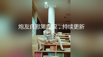 要送开快操我，被单男操到高潮，完美3P