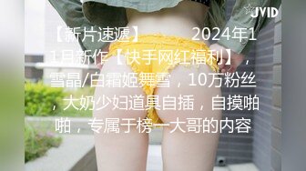 《魔手外購☀CP精品》地鐵女廁全景偸拍絡繹不絕的年輕小姐姐方便☀美女多亮點多，妹子換奶罩一對大奶又圓又挺手感絕對一流 (1)