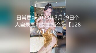 【重金购买OnlyFans福利资源】❤颜值与身材俱佳 (2)