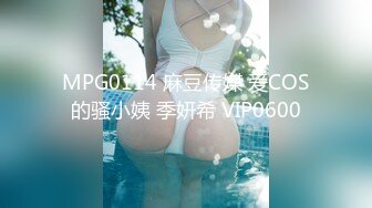 【极品高端流出】专约女神土豪级大神『pickugirl』约操高颜值楚楚可怜的豪乳外围美女沙发上就给操了