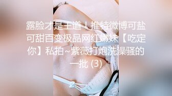 原创剪辑版幼师女友口完主动后入！完整版看下jian