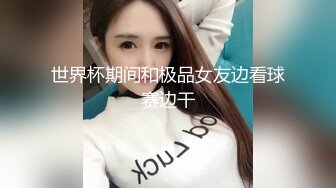 【新速片遞】  商场女厕偷拍红唇抽烟美女⭐大白臀小肥逼