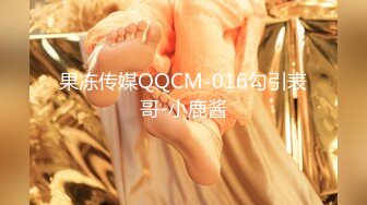 极品网红萝莉少女【呆萌橘子酱】9月4日的最新定制 穴塞胖次 自慰喷尿表演 肤白穴嫩