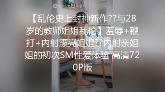 STP34168 糖心Vlog 黑丝吊带女上司调教男狗 美腿足交舔穴侍奉 赏赐蜜穴狠狠爆艹主人 加奈学姐