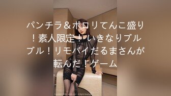 【新片速遞】家里约高颜值年轻妹子太主动了 沙发上一躺美女骑着肉棒啪啪起伏娇吟这销魂滋味真爽，乳房坚挺美妙揉搓【水印】[1.82G/MP4/32:36]