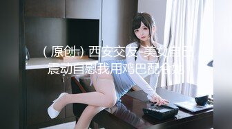 【新片速遞】  ✅无印优品✅打扮时髦的小富婆在厕所手淫，屌大的兄弟赶紧去帮忙，年少不知阿姨好,错把少女当成宝