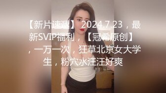  年少不知阿姨好错把少女当成宝㊙少妇杀手㊙大神王胖新作-第一视角暴力抽插海归逼紧少妇