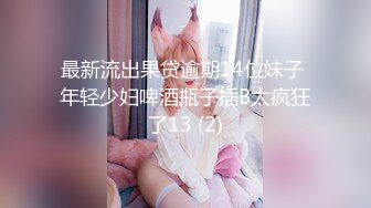 【最新封神❤️真实乱伦】★新★推到继母王阿姨❤️女主身材不错 小穴很漂亮 (5)