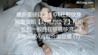 ★☆高端泄密☆★最新破解热门精舞门系列，数位环肥燕瘦女模露逼露奶情趣装劲曲搔首弄姿摇摆挑逗，4K横屏全景视觉效果一流 (4)