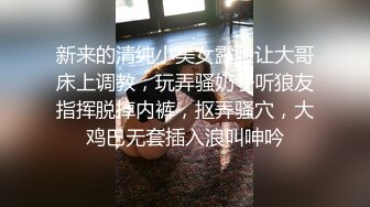   牛B小伙各种姿势爆操极品空姐完美露脸高清原版